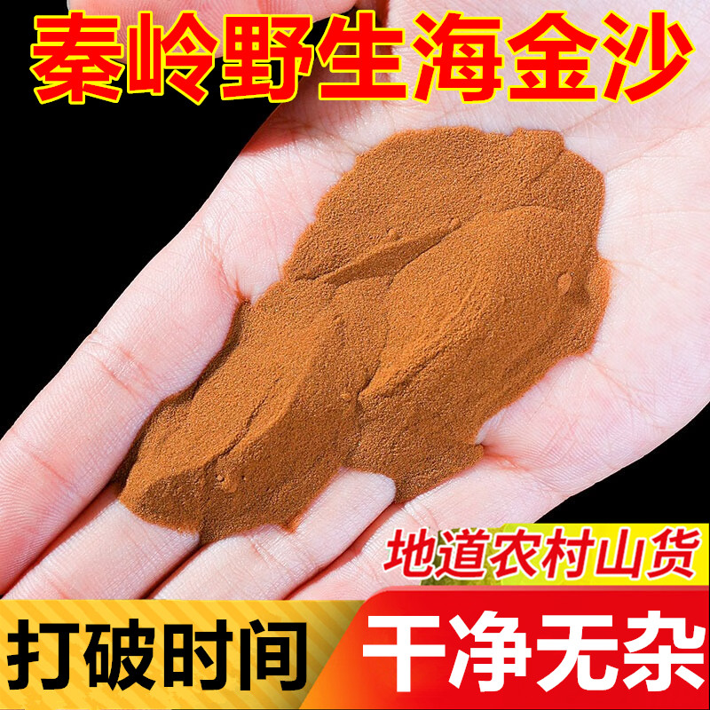 内上廷用海金沙纯粉无添加中草药左转藤铁线的孢子粉泡水搭配绿茶