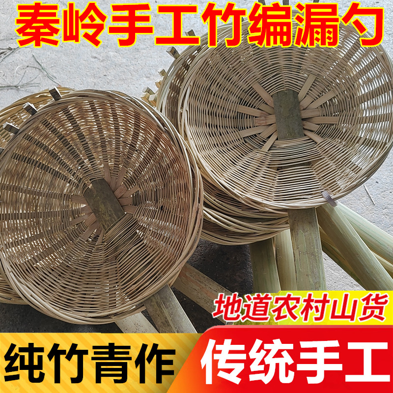 竹编漏勺纯手工厨房专用家用漏斗沥水工艺捞面饭捞粉麻辣烫竹笊篱,特色手工艺,竹编/竹雕,淘宝优惠券,粉丝福利购,淘宝优惠卷