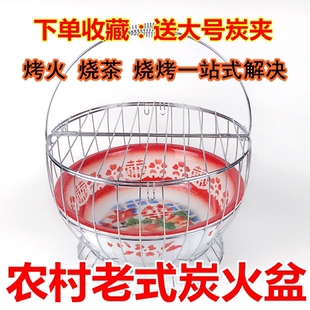 烤火盆老式木炭农村家用圆形钢不锈烧烤碳火架取暖炉拆卸防烫户外