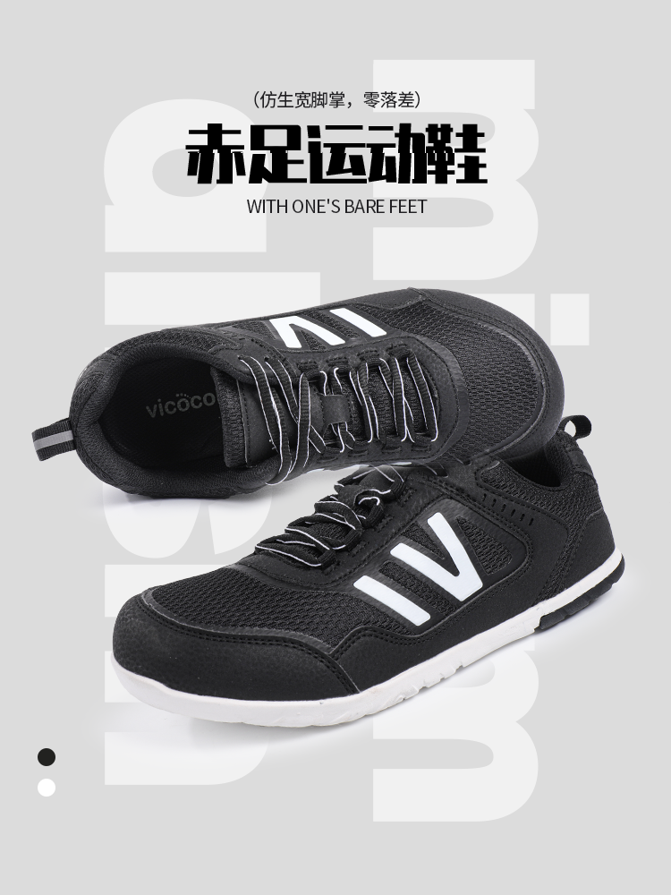 FANTURE赤足运动男女休闲运动鞋