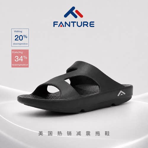 FANTURE官方运动减震潮鞋拖鞋