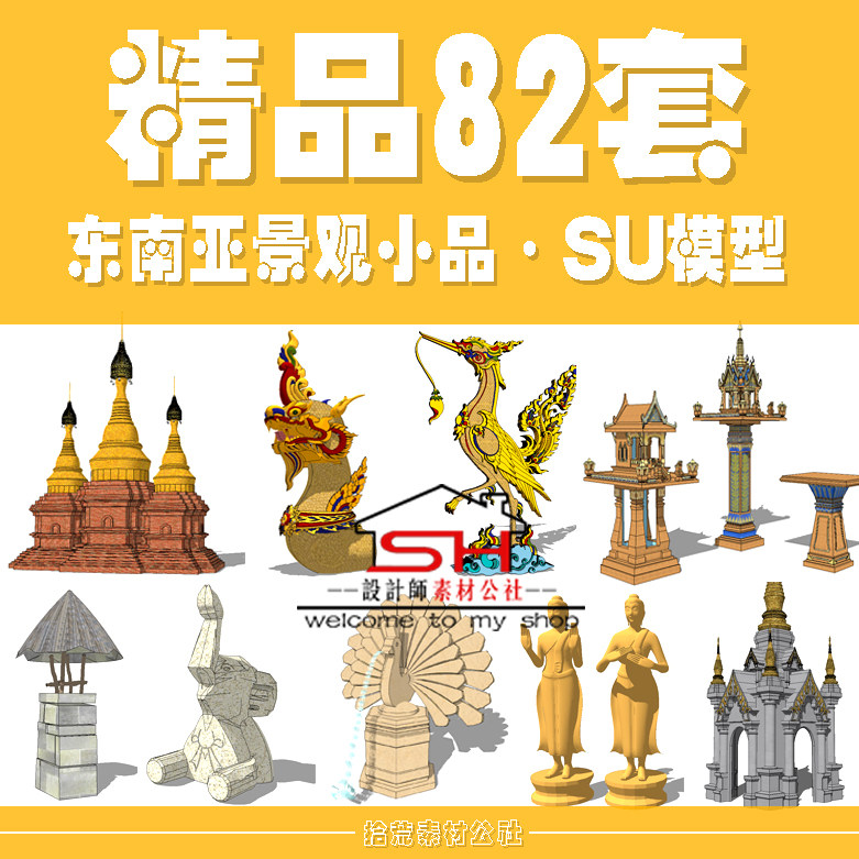 东南亚泰式云南版纳公园住宅园林景观庭院雕塑佛像装饰小品SU模型