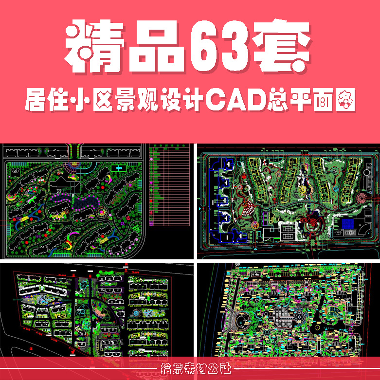 居住小区园林景观规划设计方案绿化植物CAD总平面布置配置图素材