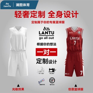 高端篮球服全身定制男篮比赛队服正品大小学生球衣无感数码印号