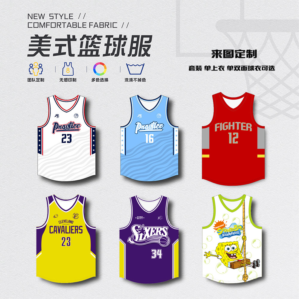 篮球服定制diy美式数码学生男篮球衣背心短袖双面团购印号比赛服
