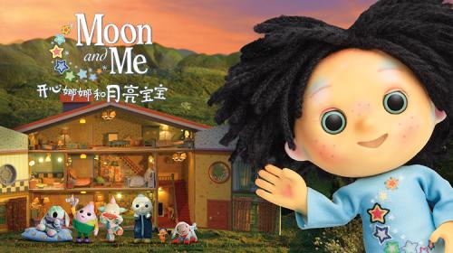 开心娜娜和月亮宝宝 Moon and Me哲学启蒙英文版动画片