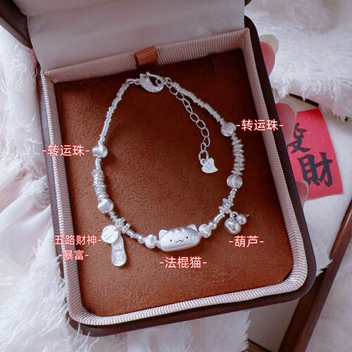 足银999法棍猫葫芦盘缠手链女