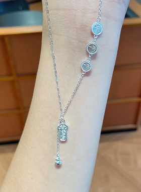 足银999纯银福字上上签项链女