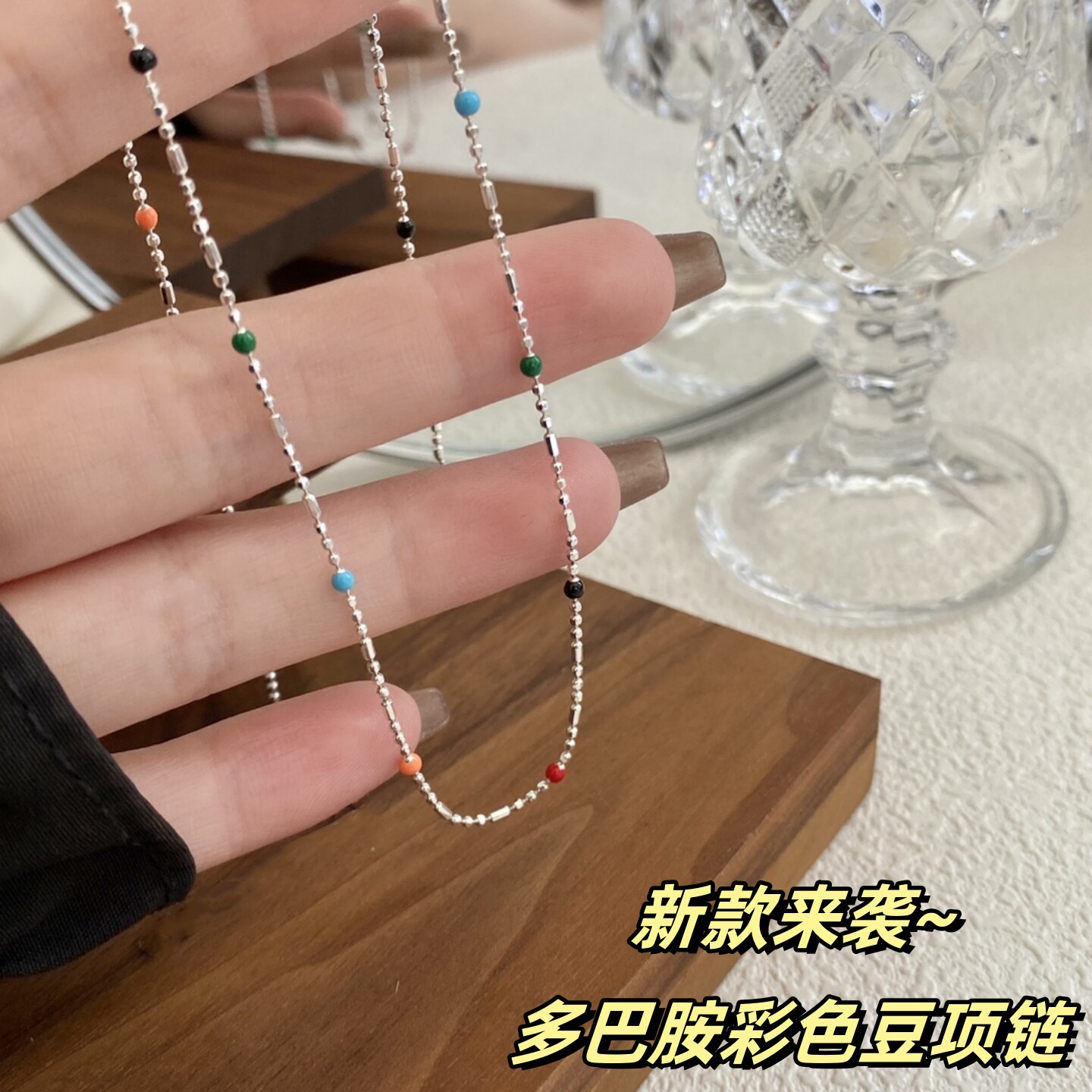 足银999纯银多巴胺彩色豆项链女