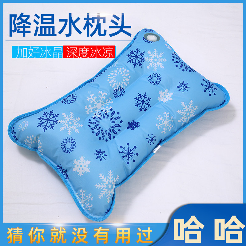成人儿童水枕头降温注水