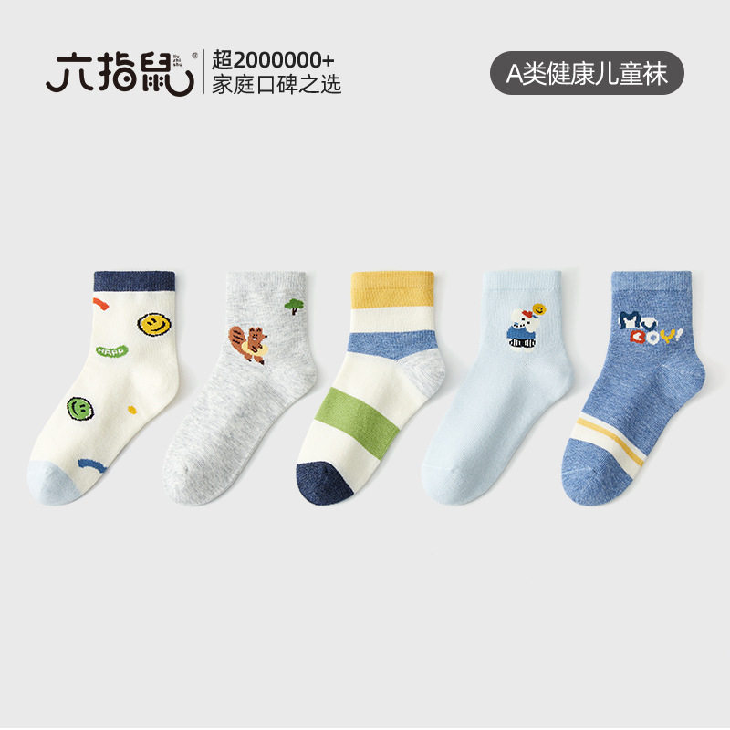 六指鼠袜子无骨男童夏季薄款棉质中大童儿童中筒袜宝宝青少年春秋