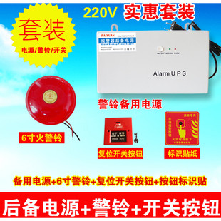 消防警铃带后备电源 蓄电池火警铃备用电源验厂电源 220V联动稳压