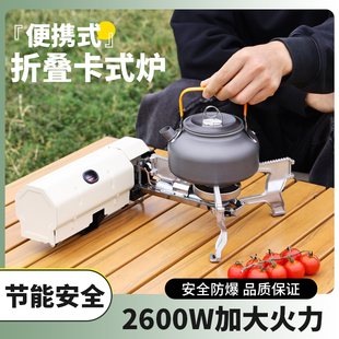 卡式炉瓦斯气炉烧水泡茶便携式户外炉具野营野外露营火锅炉头套装
