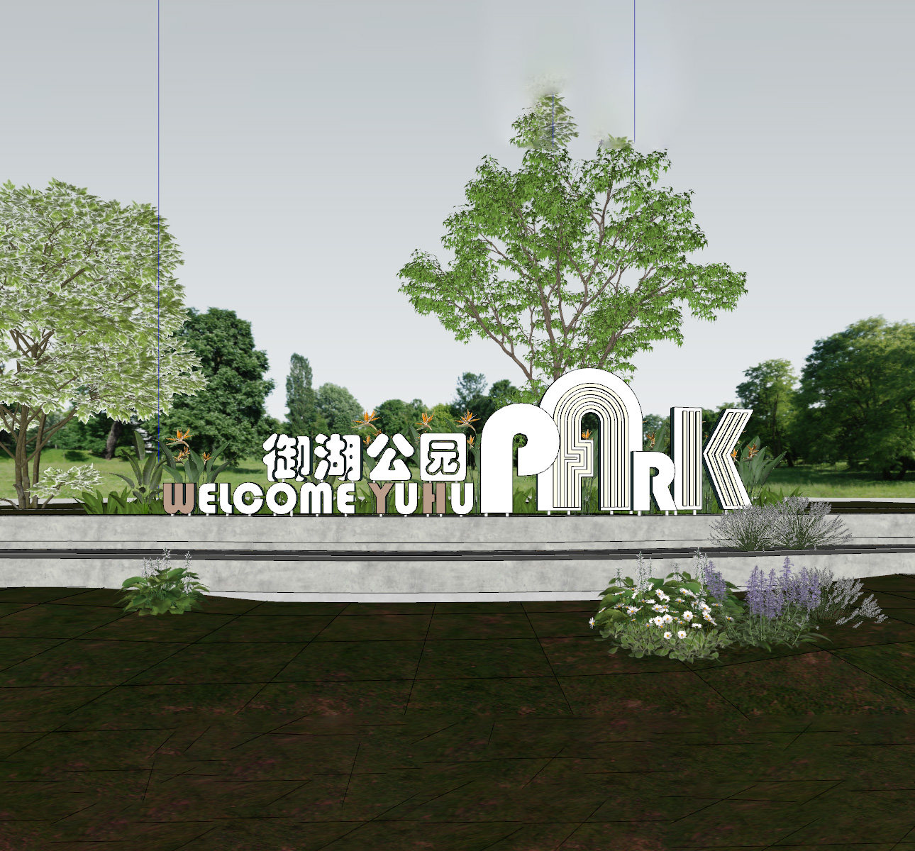 草图大师新模型公园入口知末su景观设计公园logo昭示指示牌案名