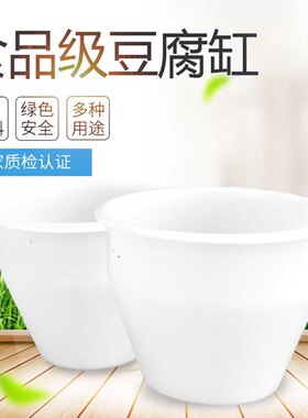 耐高温可蒸汽食品级加厚牛筋豆腐煮浆桶塑料缸大圆桶点浆专用桶