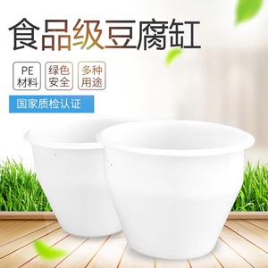 耐高温可蒸汽食品级加厚牛筋豆腐煮浆桶塑料缸大圆桶点浆专用桶
