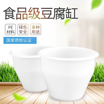 耐高温可蒸汽食品级加厚牛筋豆腐煮浆桶塑料缸大圆桶点浆专用桶