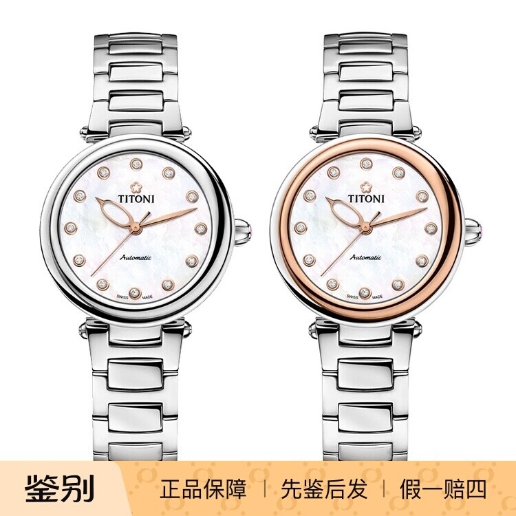 Titoni梅花炫美系列自动机械表