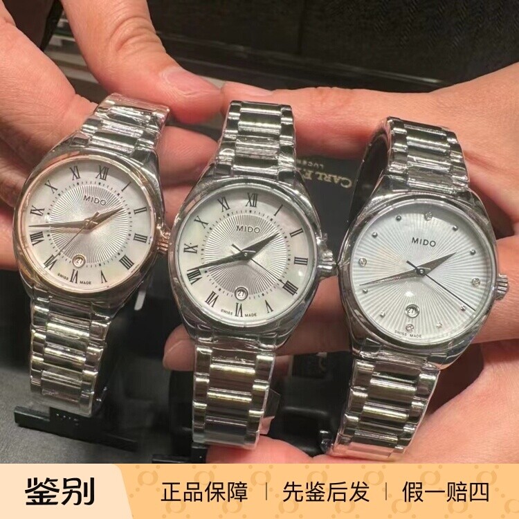 美度瑞士时尚石英雅致钢带最新款