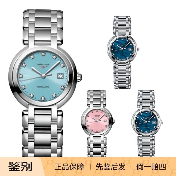 浪琴Longines新款心月系列镶钻石英/机械腕表女L8.112.4.98.6/112