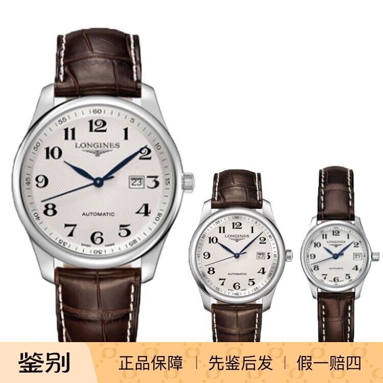 浪琴Longines 名匠系列皮带日历经典机械女表L2.128.4.78.3 /257