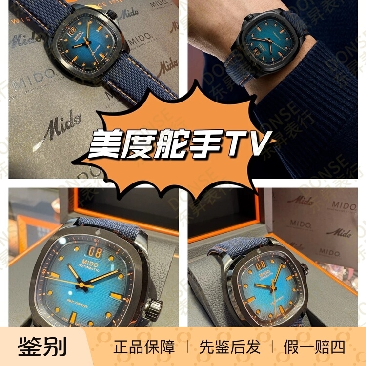 瑞士美度方盘机械防水男士腕表