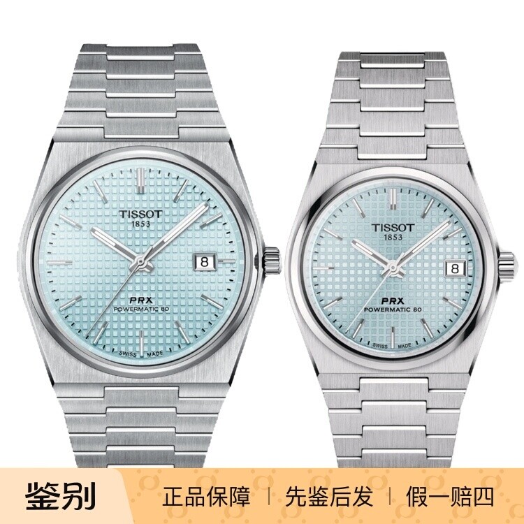 天梭PRX超级玩家机械男/女表T137.407.21.031.00国内柜台当天发货