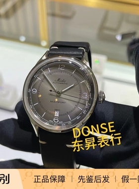 美度MIDO舵手国内柜台当天发货防水机械男表M040.407.16.060.00