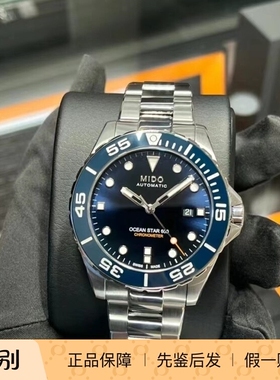 MIDO美度领航者国内柜台当天发货天文台潜水表M026.608.11.041.01