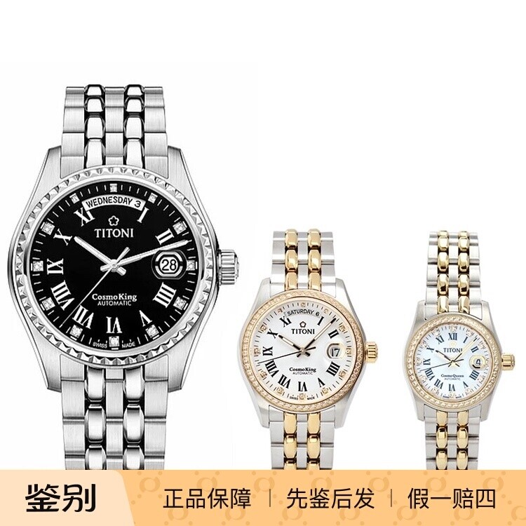 梅花时尚风机械情侣表