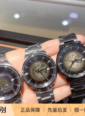 美度MIDO指挥官国内柜台当天发货渐变机械男表M021.407.37.411.00