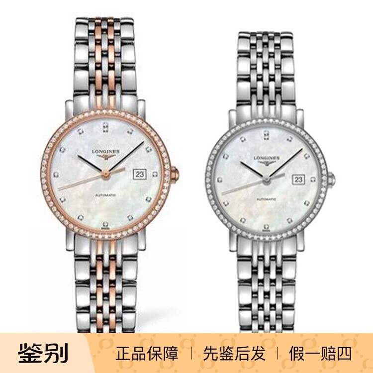 浪琴Longines 博雅系列18K金镶钻贝母机械女表L4.309.5.88.7/310