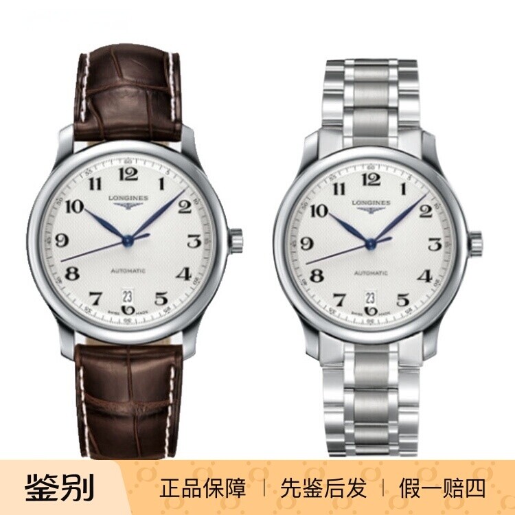 浪琴Longines名匠系列38.5mm皮带机械男表L2.628.4.78.3/6