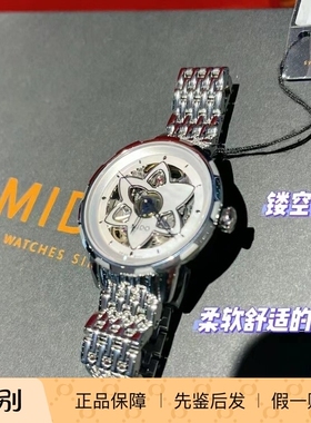 Mido美度花淅国内柜台当天发货镂空机械防水表M043.236.11.101.00