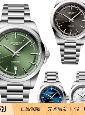 浪琴新款康卡斯悦动系列100米防水机械情侣腕表L3.830.4.02.6/430