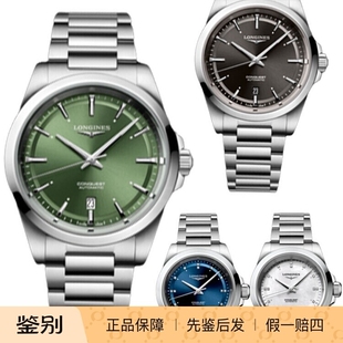 浪琴新款康卡斯悦动系列100米防水机械情侣腕表L3.830.4.02.6/430