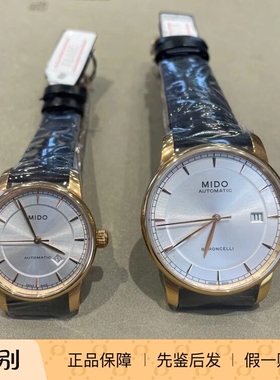 美度MIDO贝伦赛丽国内柜台当天发货机械男女表M7600.4.10.1/M8600