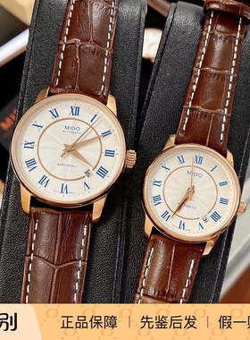 美度MIDO贝伦赛丽国内柜台当天发货机械男女表M7600.2.21.8/M8600
