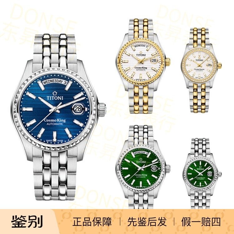 梅花表时尚自动机械男女精钢腕表