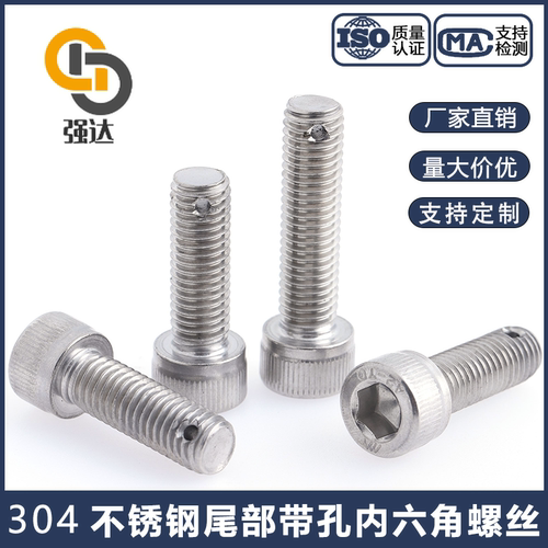304防滑内六角6.8级中国厂家直销