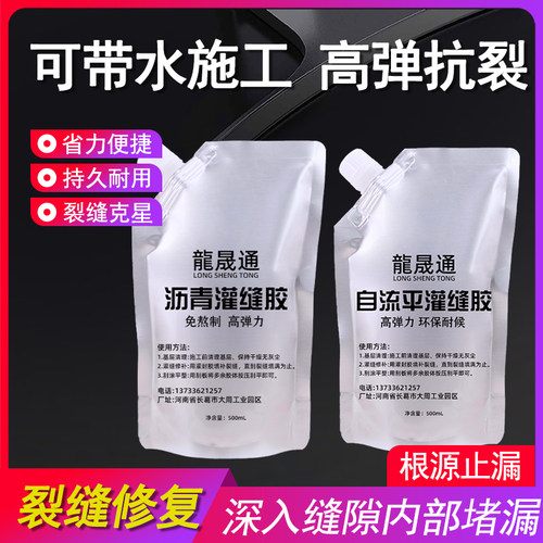 灌缝胶水泥沥青地面裂缝高弹力补缝胶屋顶卫生间水池裂缝防水堵漏