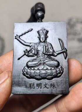 红木雕东方聪明文殊菩萨车挂吊坠