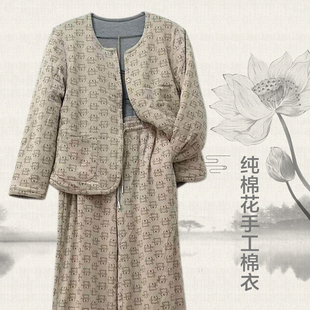 蟬昭 中醫(yī)養(yǎng)生保暖排濕寒新疆長絨棉棉襖家居純棉上衣外套棉內(nèi)膽