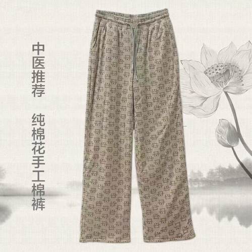 蝉昭-纯棉家居服中医养生全棉新疆长绒棉排湿寒长裤阔腿裤棉裤女