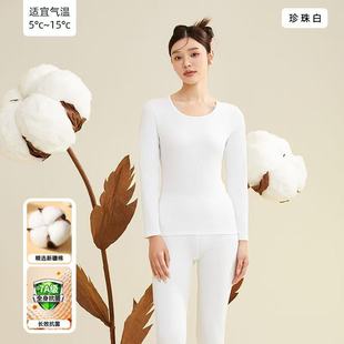 打底保暖内衣青少年套装 新疆棉180克纯棉秋衣秋裤 全棉 女薄款 蝉昭