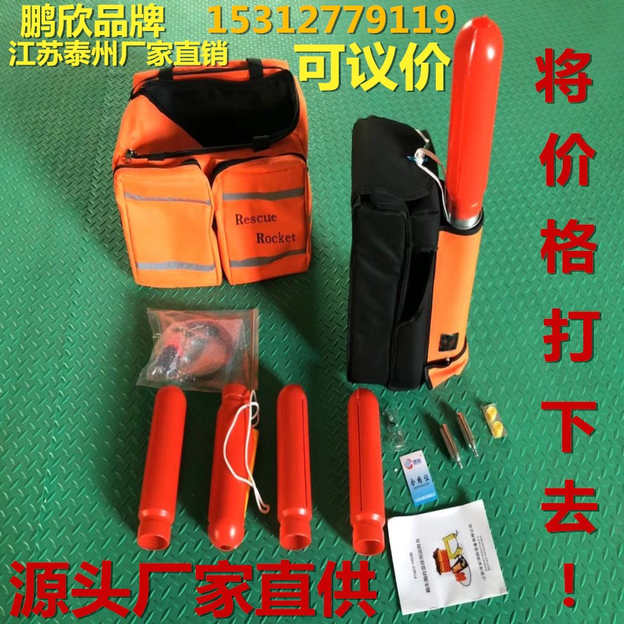 救生抛投器 救生抛绳器 气动抛绳器 抛绳枪 可打100米 带视频