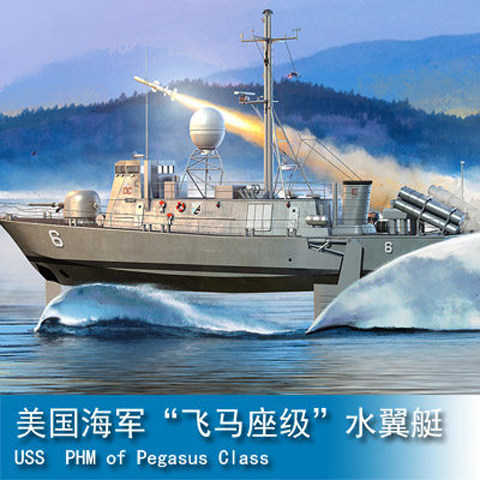 hobbyboss 小号手模型 1/200 美国海军 飞马座级 水翼艇 82006