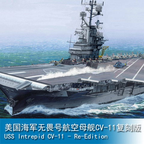 小号手模型 1/350 美国海军cv-11 无畏号航空母舰 复刻版 05618