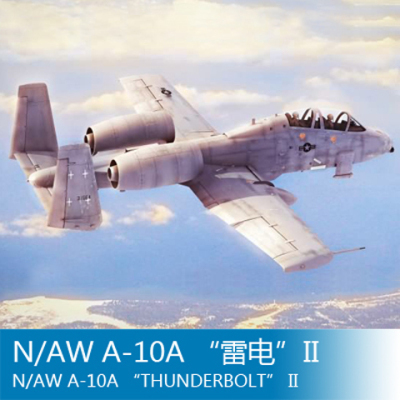 HB 小号手模型 1/48 美国N/AW A-10A 雷电II 攻击机 80324 疣猪