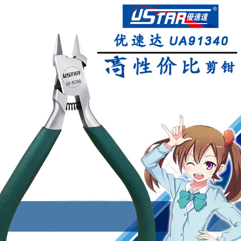 u-star/优速达 ua-91340 模型剪钳 薄刃 水口钳